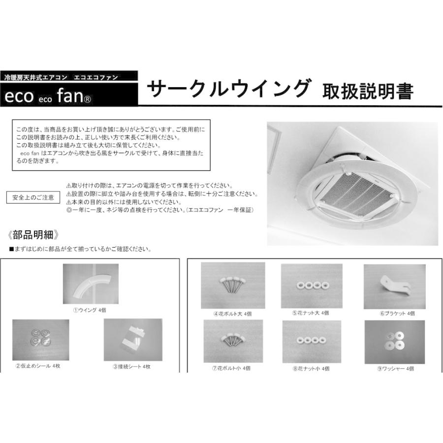 サークルエコファン業務用 エアコン風よけ簡単取り付け 工具不要 引っ掛けるだけ Amazon.co.jp: [東京Deco] エアコンファン 業務用エアコンの風よ