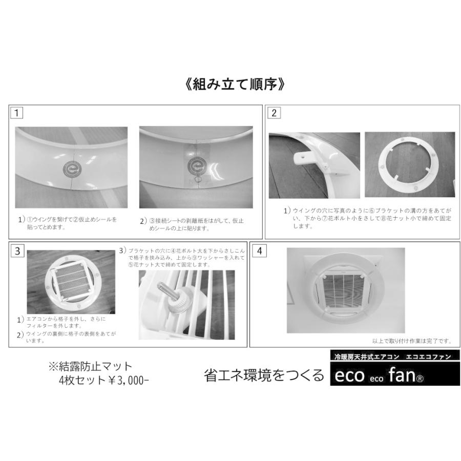日本製 エコエコファン サークルウィング エアコンの直下風をサークル