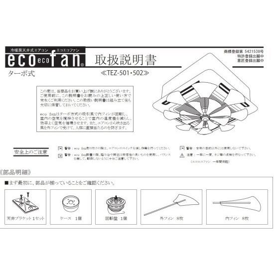 [ほぼ新品]サークルエコファン エアコン風よけシーリングファン EF-01T＆取扱説明書 楽天市場】【5/5限定2人に1人最大100%P】エコエコファン サークル