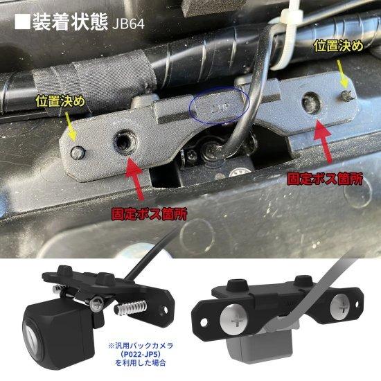 alumania（アルマニア） alumania BACK CAMERA BASE SET for JIMNY