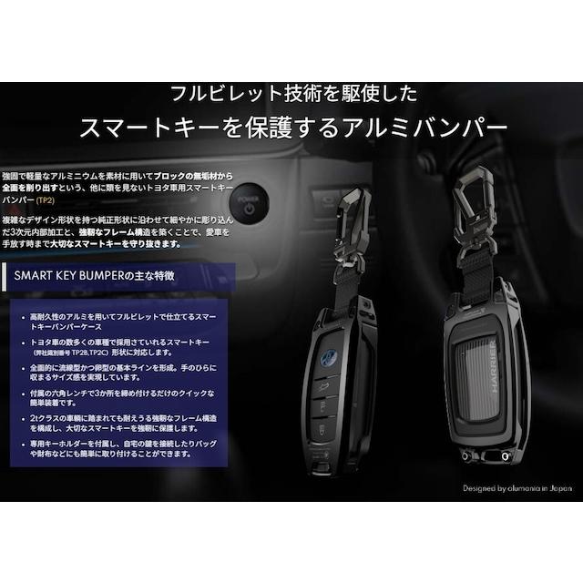 alumania（アルマニア） スマートキーバンパー SMART KEY BUMPER 