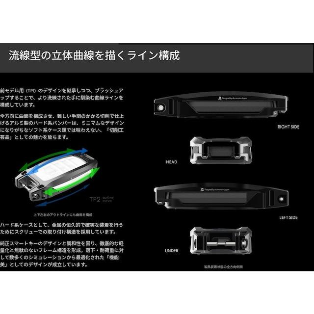 alumania（アルマニア） スマートキーバンパー SMART KEY BUMPER 