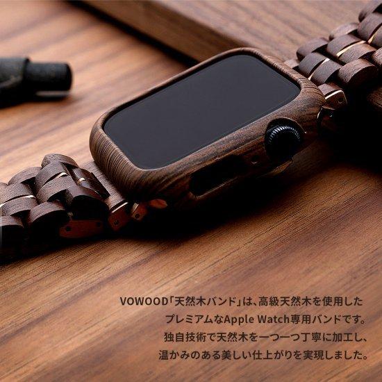 国内正規品 VOWOOD 天然木バンド for Apple Watch バンド Watchベルト