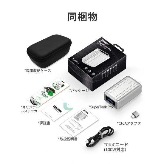 国内正規品 ZENDURE ゼンデュア SuperTank Pro Polymer PD100W出力ポートx2 26800mAh Type-C x 4ポート ZDG2STP-s-pl｜msquall-y｜13