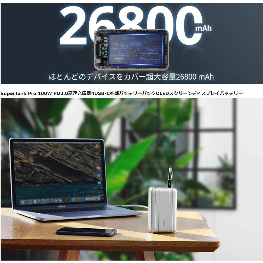 国内正規品 ZENDURE ゼンデュア SuperTank Pro Polymer PD100W出力ポートx2 26800mAh Type-C x 4ポート ZDG2STP-s-pl｜msquall-y｜09