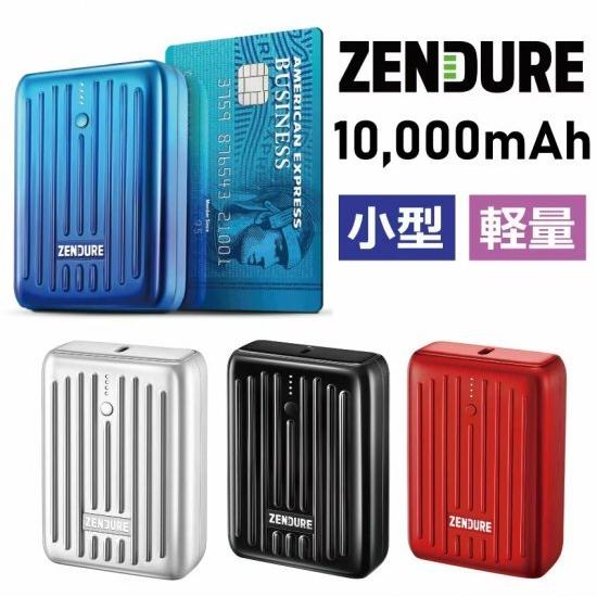国内正規品 ZENDURE ゼンデュア モバイルバッテリー SuperMini 10,000 mAh 入出力共に最大20W ZDSM10PD｜msquall-y｜02
