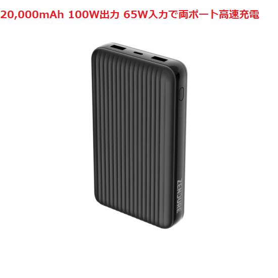 ZENDURE 国内正規品 モバイルバッテリー SuperTank S4 20,000mAh PD100W出力対応 最大5A 3ポート同時出力で最大118W 充電ケーブル付き : msquall - 通販 - Yahoo!ショッピング ZENDURE 国内正規品 モバイルバッテリー SuperTank S4 20,000mAh PD100W出力対応 最大5A 3ポート同時出力で最大118W 充電ケーブル付き : msquall - 通販 - Yahoo!ショッピング