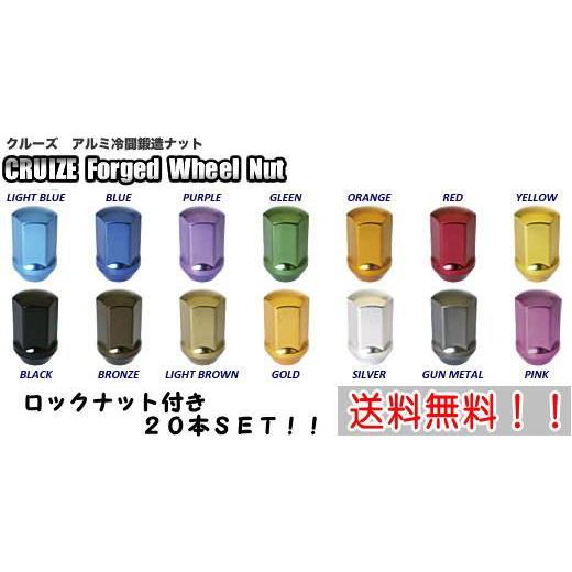 CRUIZE（クルーズ） アルミ冷間鍛造ホイールナット M12×1 