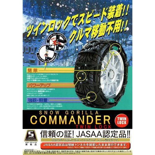 SNOW GORILLA COMMANDER TWINLOCK】 スノーゴリラ コマンダー ツイン 