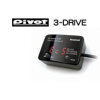 PIVOT（ピボット） ３−ＤＲＩＶＥ スロットルコントローラー 