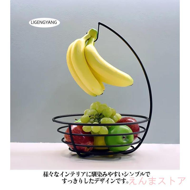 バナナスタンド バナナホルダー 果物かご フルーツバスケット フルーツかご 吊るす 掛ける バナナハンガー おしゃれ シンプル キッチン収納
