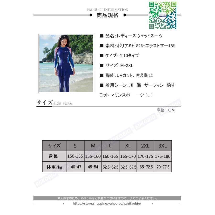 ウェットスーツ レディース 水着 女性 スプリング 日焼け止め ウェットスーツ レディース 水着 女性 スプリング 日焼け止め