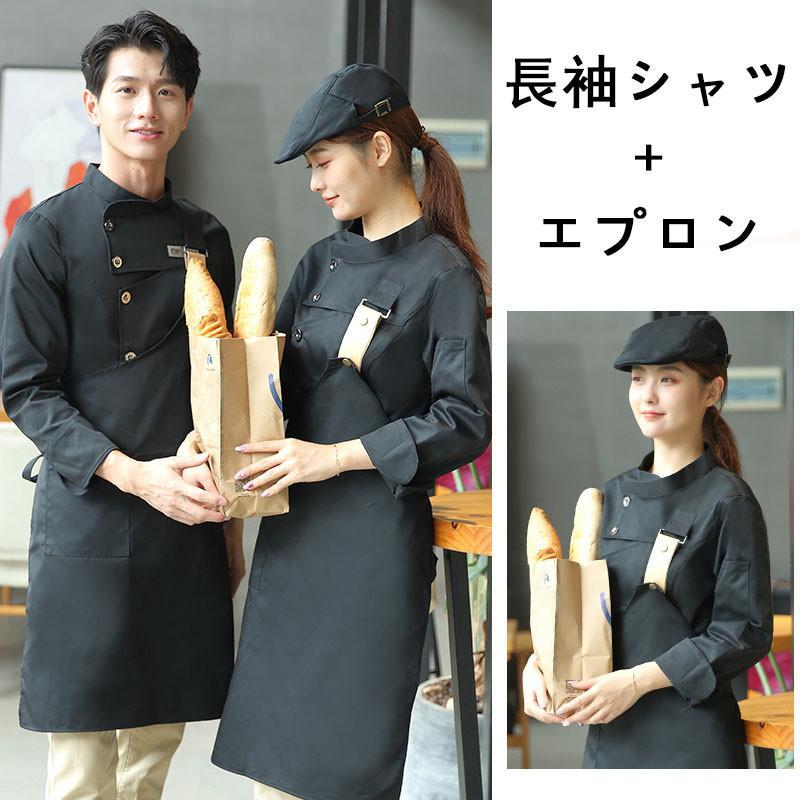 コックコート コックシャツ 2点セット エプロン 半袖 コック服 調理用