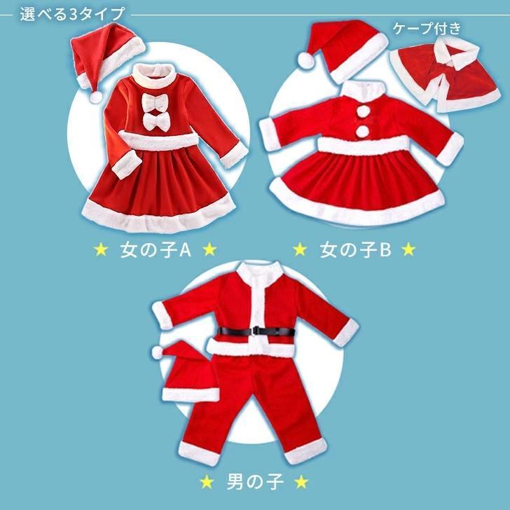 サンタクロース 衣装 子供 サンタ コスプレ キッズ クリスマス コスプレ クリスマス 衣装 サンタコス 仮装 子供服 コスチューム 帽子付き 男の子｜02