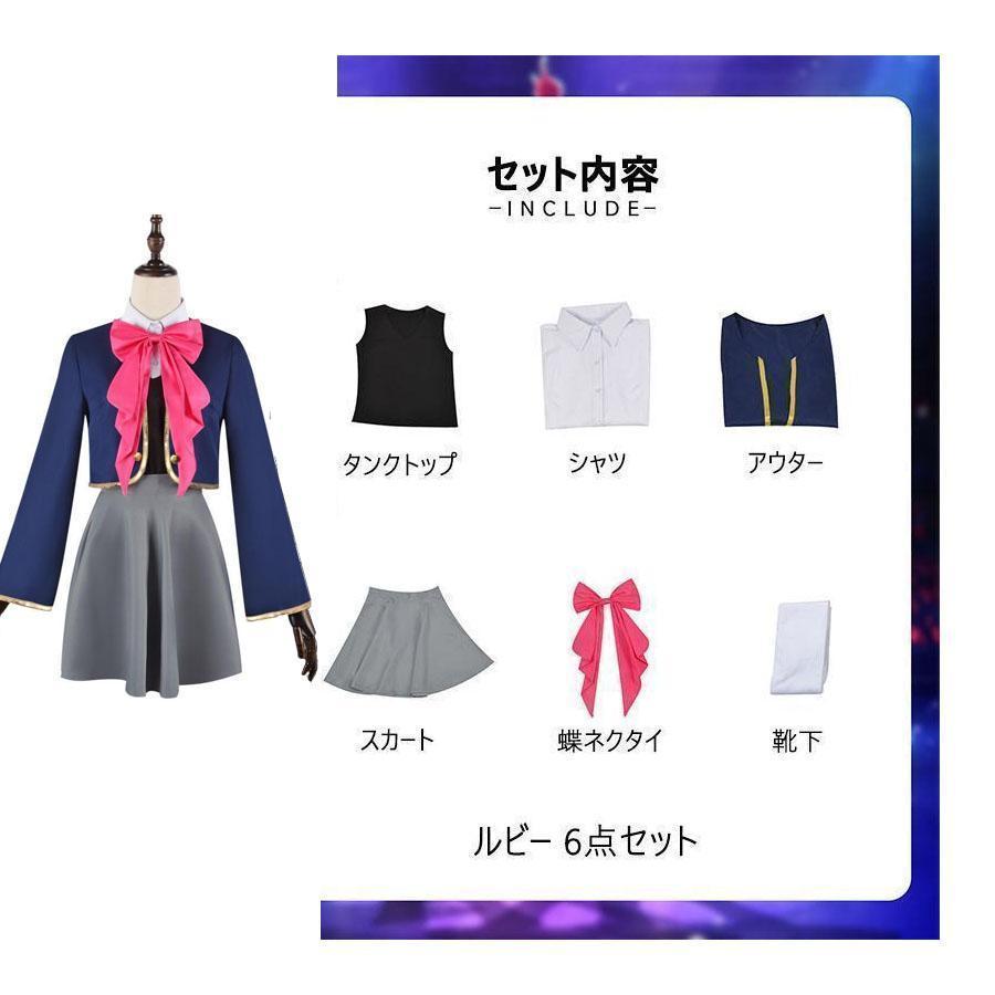 推しの子 星野アイ コスプレ 子供用 ハロウィン コスプレ衣装星野 アイ アクア ルビー 有馬かな アイドル コスプレ キャラクター仮装 子供 大人用 |  | 04