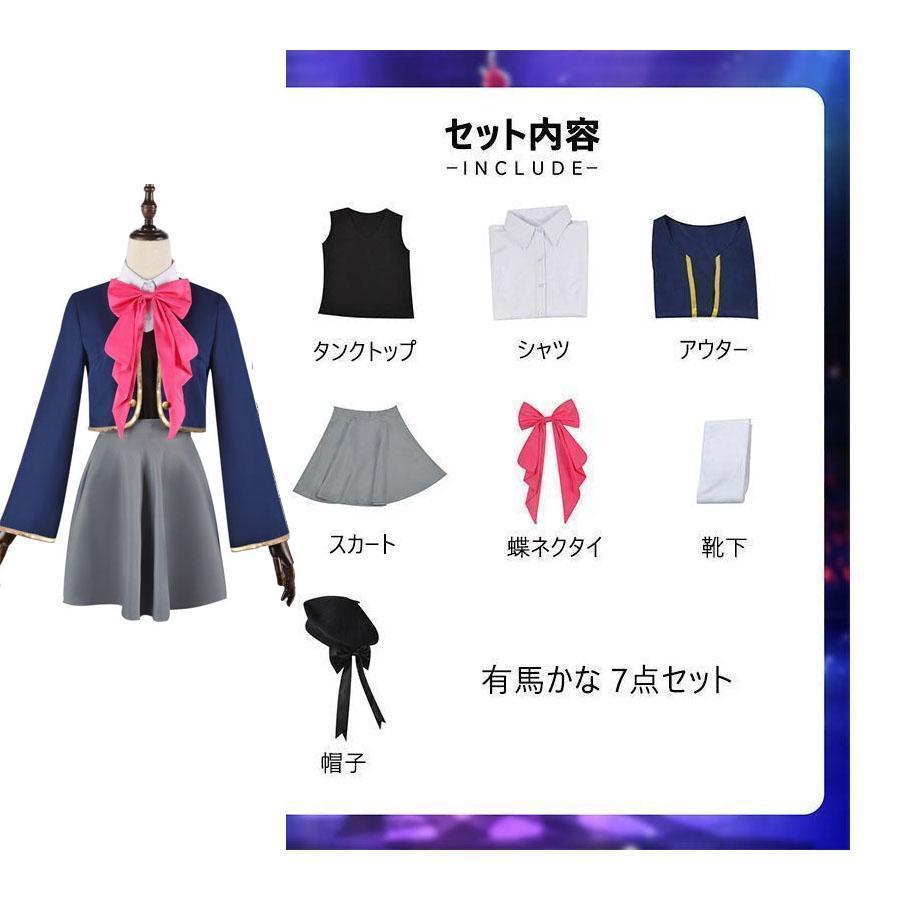 推しの子 星野アイ コスプレ 子供用 ハロウィン コスプレ衣装星野 アイ アクア ルビー 有馬かな アイドル コスプレ キャラクター仮装 子供 大人用 |  | 05
