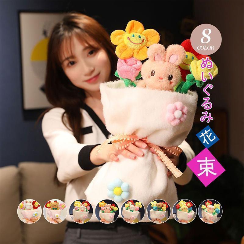 スーパー ぬいぐるみ花束 ブーケ 枯れない花 花 ふわふわ 可愛い