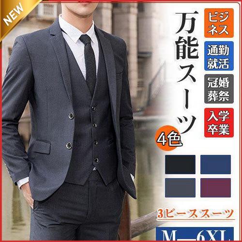ビジネススーツ メンズ スーツ 紳士服 3ピーススーツ 卒業式 2ツ ビジネススーツ メンズ スーツ 紳士服 3ピーススーツ 卒業式 2ツ