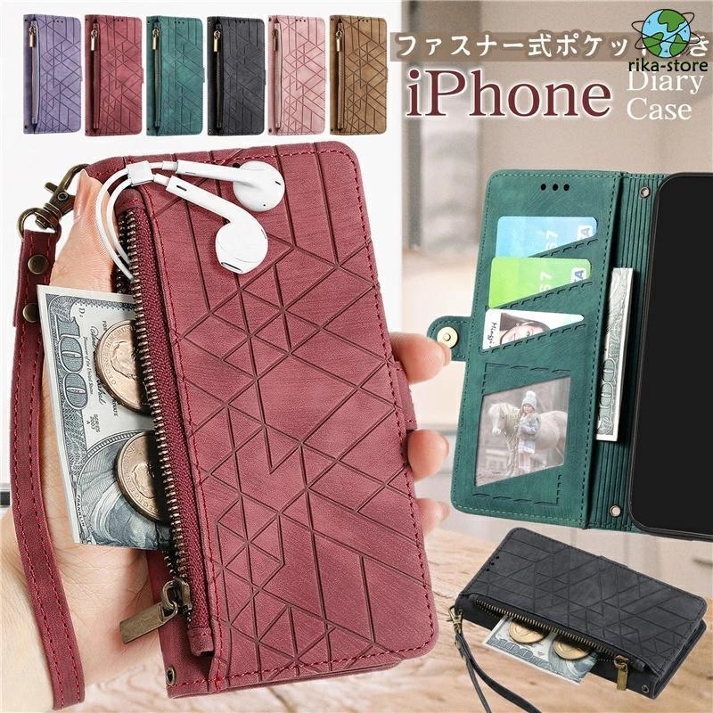 コインケース付き iPhone14手帳型 小銭入れ付き 14Pro 14Plus