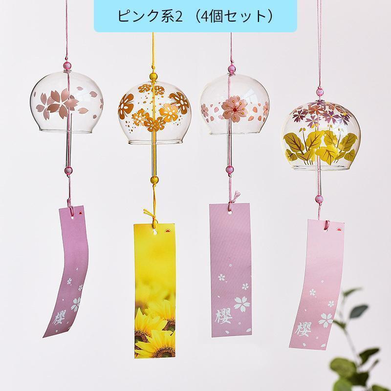 江戸風鈴 4個?10個セット ガラス風鈴 桜塗装 手作り風鈴 澄んだ