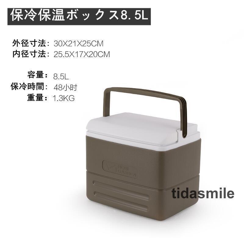クーラーボックス 野外 小型 /大容量 8.5L /17L/26L 保冷力  部活 釣りアウトドアの画像