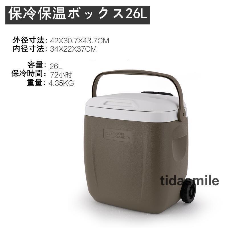 クーラーボックス 野外 小型 /大容量 8.5L /17L/26L 保冷力  部活 釣りアウトドアの画像