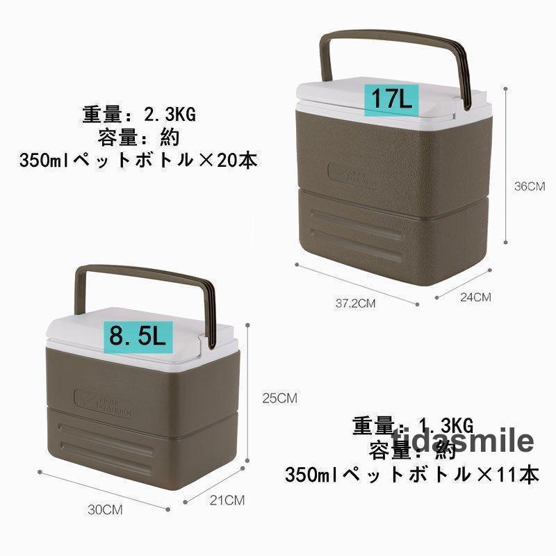 クーラーボックス 野外 小型 /大容量 8.5L /17L/26L 保冷力  部活 釣りアウトドアの画像