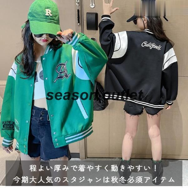 キッズ 女の子 スタジャンブラック グリーン 緑 140 150 160 170 キッズ 女の子 スタジャンブラック グリーン 緑 140 150 160 170