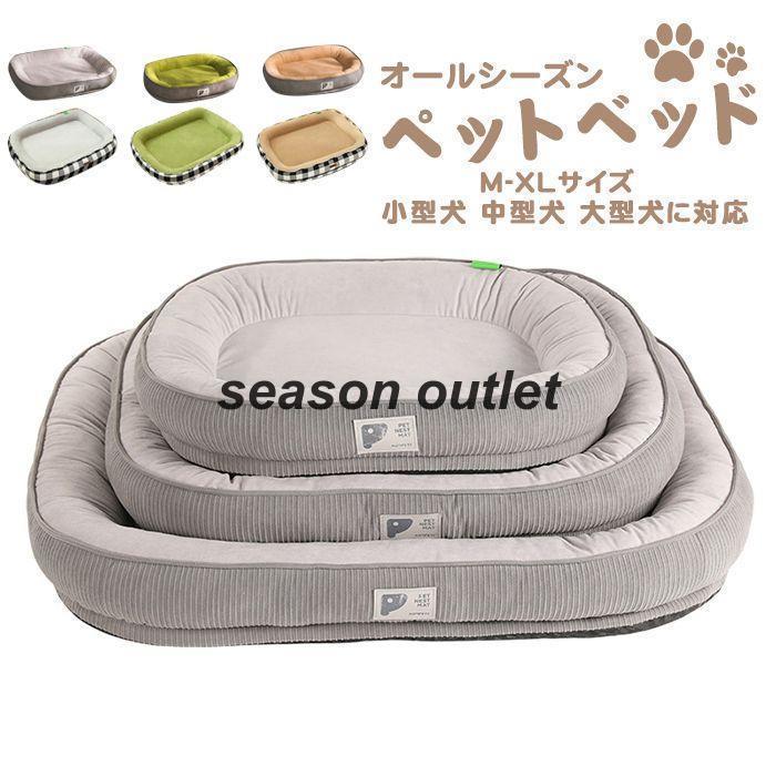犬用ベッド クッション ペットベッド ペットソファー ペットハウス