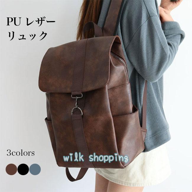 リュック レディース PUレザー リュックサック レトロ A4 バッグ リュック レディース PUレザー リュックサック レトロ A4 バッグ