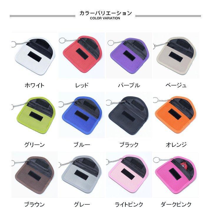 ポーチ 電波遮断 磁気遮断 リレーアタック 対策 遮断 キーホルダー付き