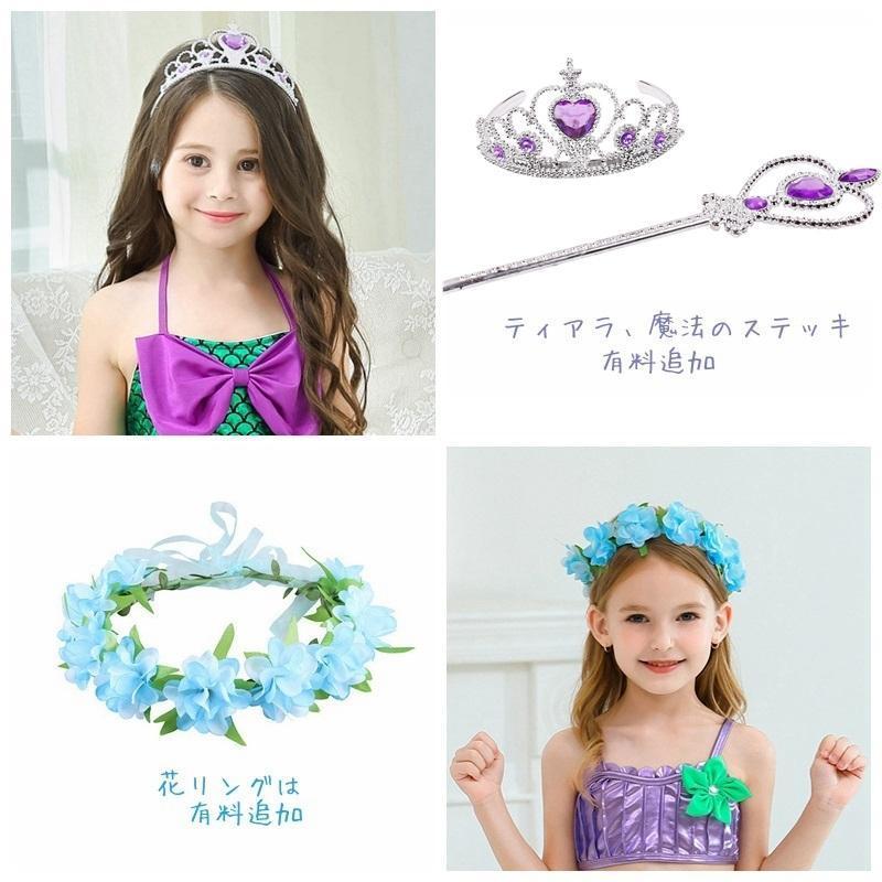 あや！リトルプリンセス　120〜130 人魚姫風　アリエル風 あや様専用！リトルプリンセス 120〜130 人魚姫風 アリエル風