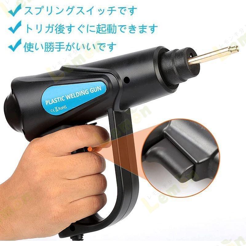 プラスチック溶接機 カーバンパー修理キット 70W 車のバンパー修理溶接