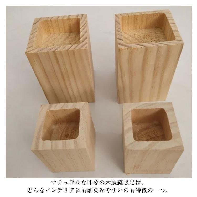 4個セット かさ上げ台 継足し 継ぎ足 底上げ 5cm テーブル 継ぎ脚 机
