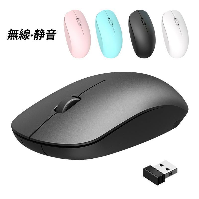 マウス 無線 静音 小型 薄型 PC ワイヤレス2.4Gモード DPI1000 