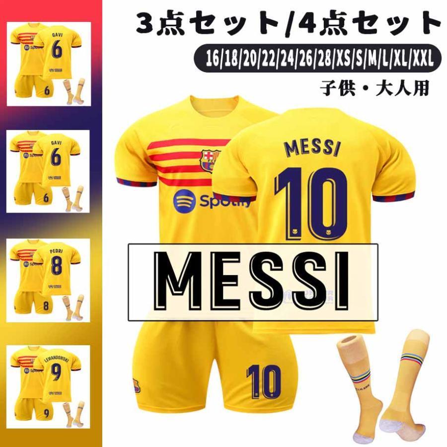 サッカーレプリカユニフォーム22-23アウェイ FCバルセロナ 子供 サッカーレプリカユニフォーム22-23アウェイ FCバルセロナ 子供