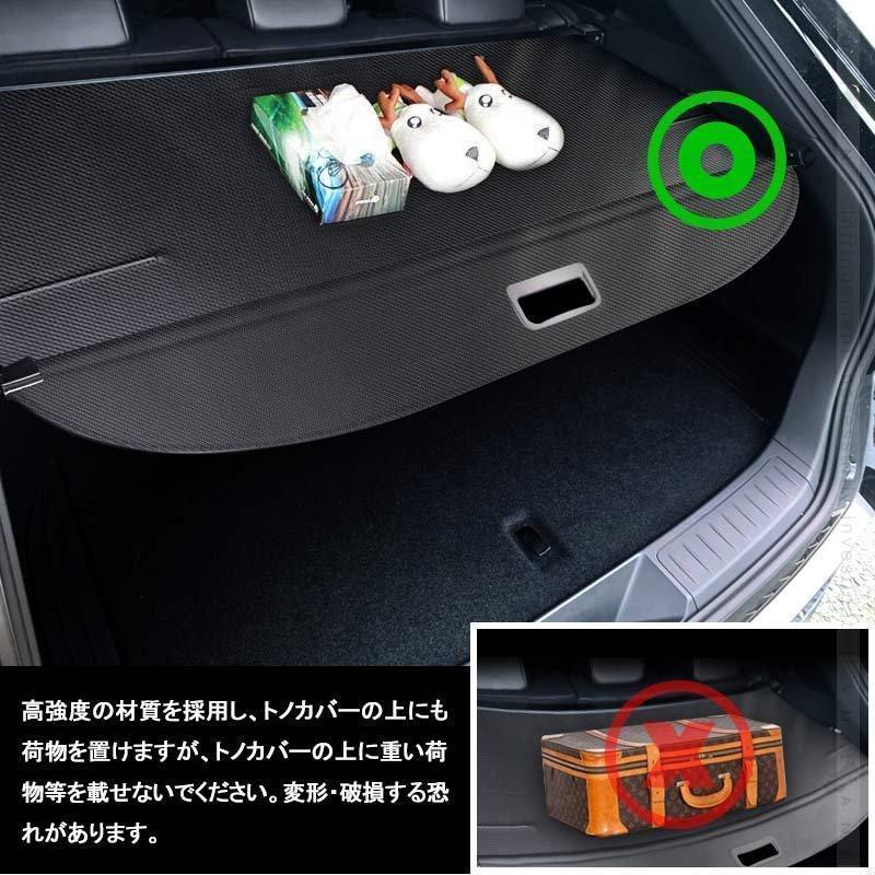 新型ハリアー80系 トノカバー カーボン調 ロールシェード プライバシー保護 ラゲッジ収納 荷室整理 ランクカバー 内装 カスタム パーツ | ブランド登録なし | 07