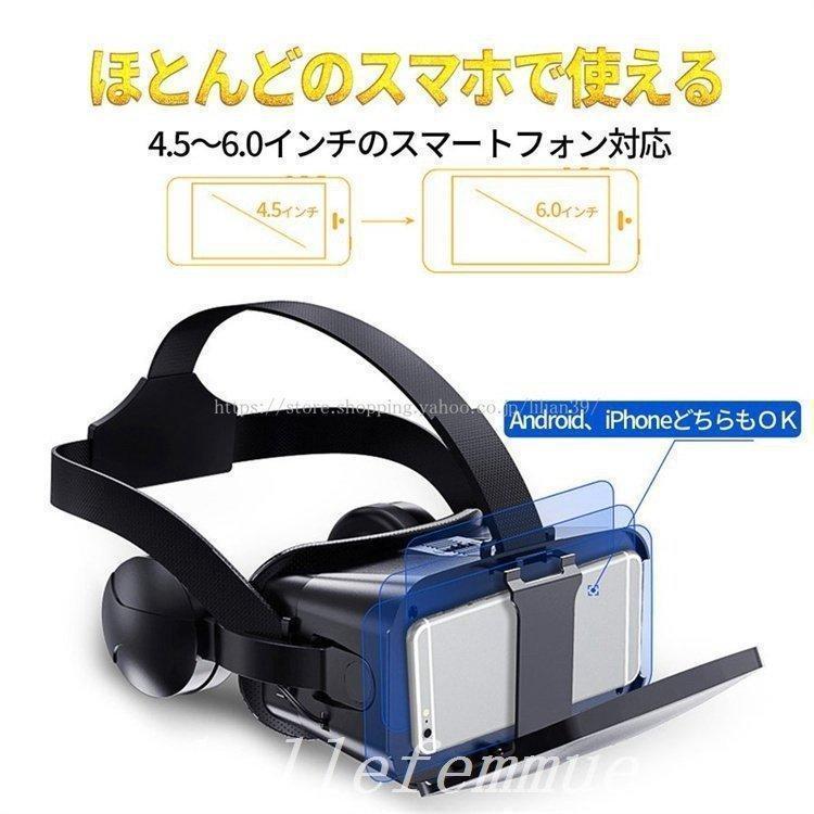 VRゴーグルヘッドホン付きヘッドセットVRヘッドセット3DメガネVR動画