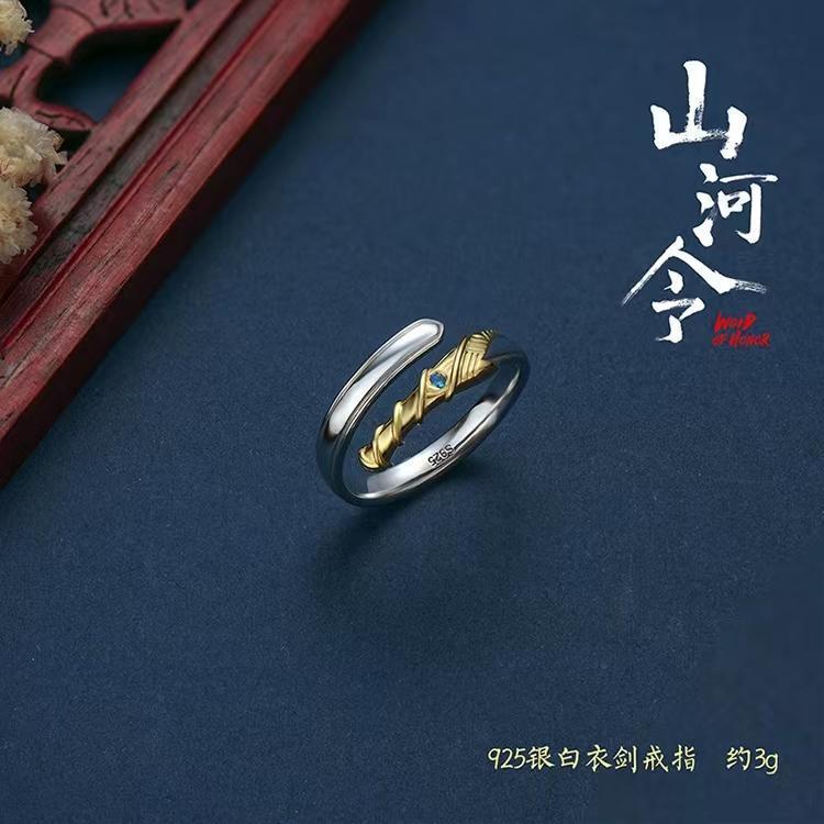 山河令 グッズ 周子舒 白衣剣 指輪 公式 : MSSストア - 通販 - Yahoo 