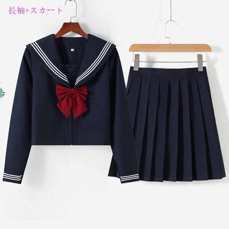 女子高生 制服 セーラー服 女子高校生 学生服 長袖 セットアップ