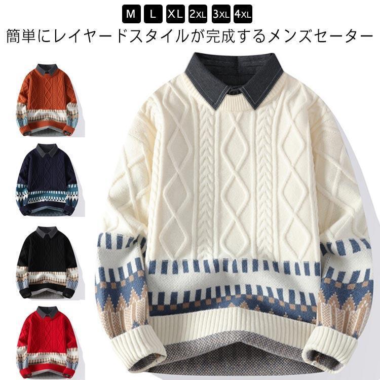 シャツドッキングニット ニット セーター 重ね着風 メンズ シャツ