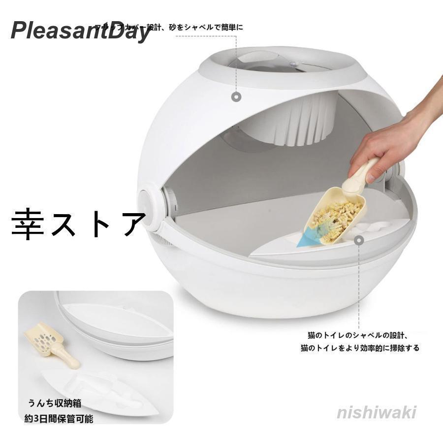 猫 トイレ 自動 猫トイレ 大型 ドーム 完全密閉型 ネコトイレ 防滴