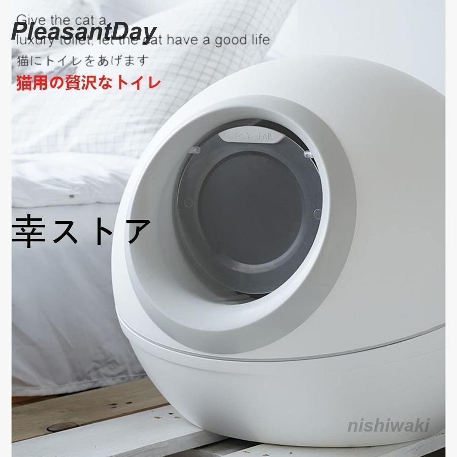 猫 トイレ 自動 猫トイレ 大型 ドーム 完全密閉型 ネコトイレ 防滴