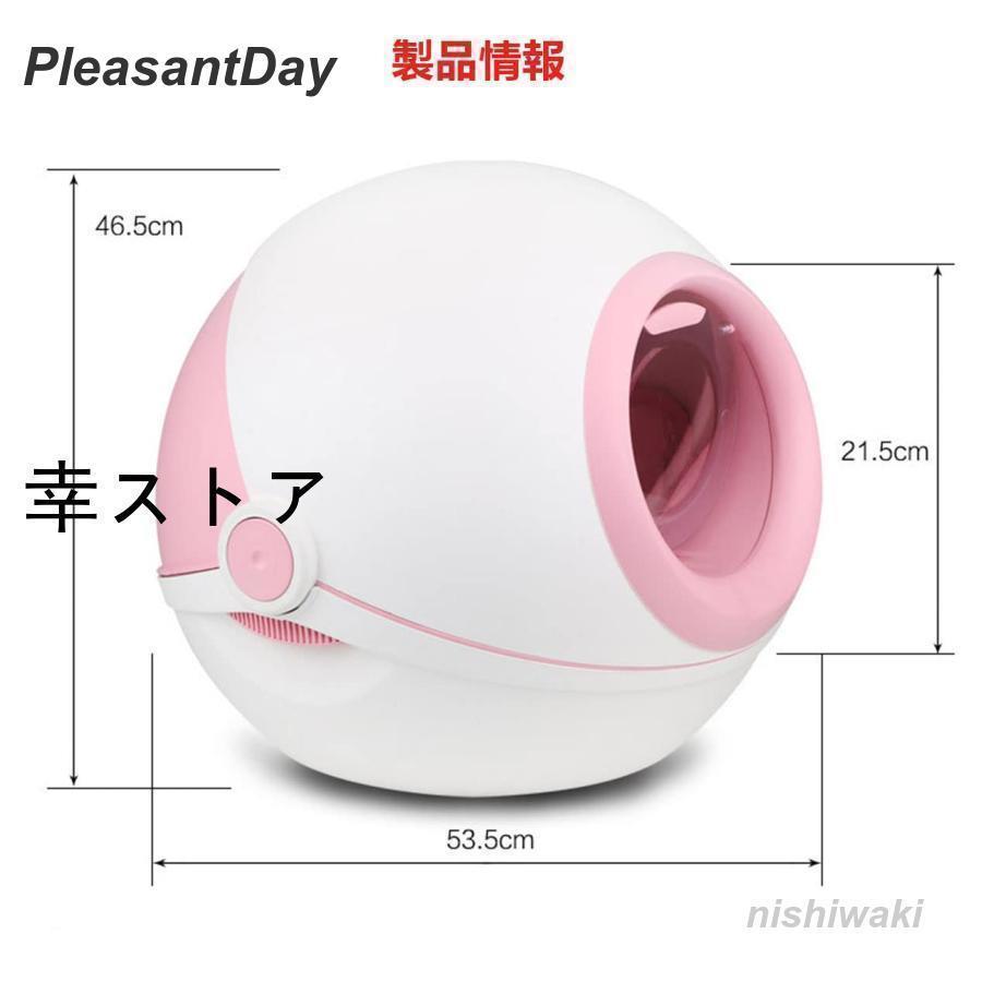 猫 トイレ 自動 猫トイレ 大型 ドーム 完全密閉型 ネコトイレ 防滴