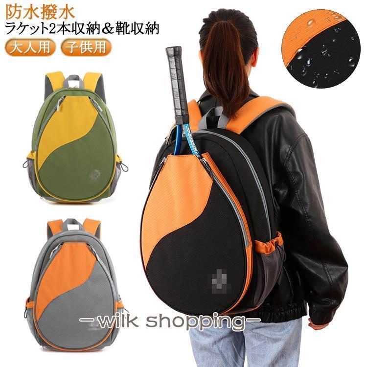 ラケット ラケットバッグ リュック テニスラケットバッグ 2本 テニス