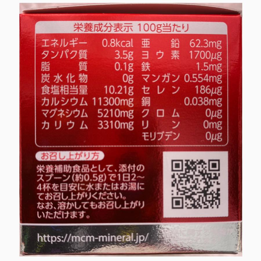 MCM（エムシーエム）粉末30g×2個 ミネラル 海の贈り物 お買得セット 