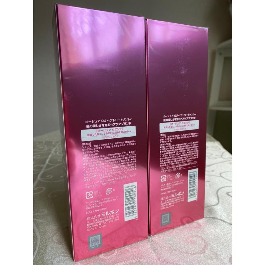 オージュア QU クエンチ ヘアトリートメント《500g》×2本セット売り
