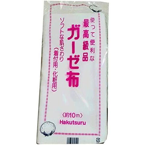 HAKUTSURUガーゼ布 30cm幅 約10m 綿100% 10個 日本製 ガーゼ布 (30cm×10m巻き) （着付・化粧用） 最高級品