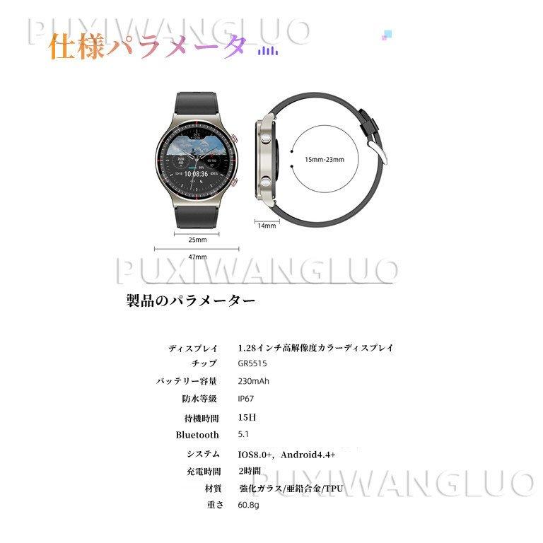 スマートウォッチ 日本製 セン心電図 血中酸素 体温測定 血圧測定 日本語対応 スマートブレスレット メンズ レディース IP67防水 健康管理 多機能 豊富な品 スマートウォッチ 日本製 セン心電図 血中酸素 体温測定 血圧測定 日本語対応 スマートブレスレット メンズ レディース IP67防水 健康管理 多機能 豊富な品