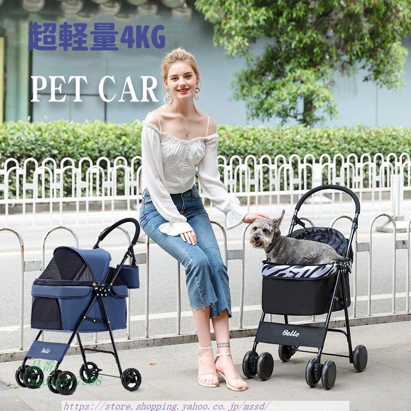 新作グッ カート 多頭用 バギー 犬 猫 ペットカート 犬 中型犬 4輪 犬用ベビーカー 3way 小型犬 折りたたみ 介護用 お出かけ 360 回転 カート 多頭用 バギー 犬 猫 ペットカート 犬用品 Fascinburigo Com Br